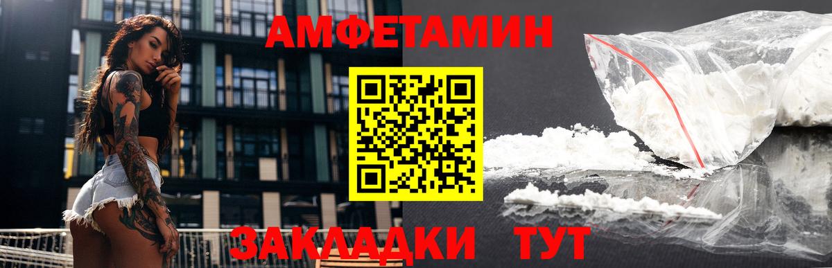 Amphetamine Premium  Вход с VPN  Амфетамин  Шахты 