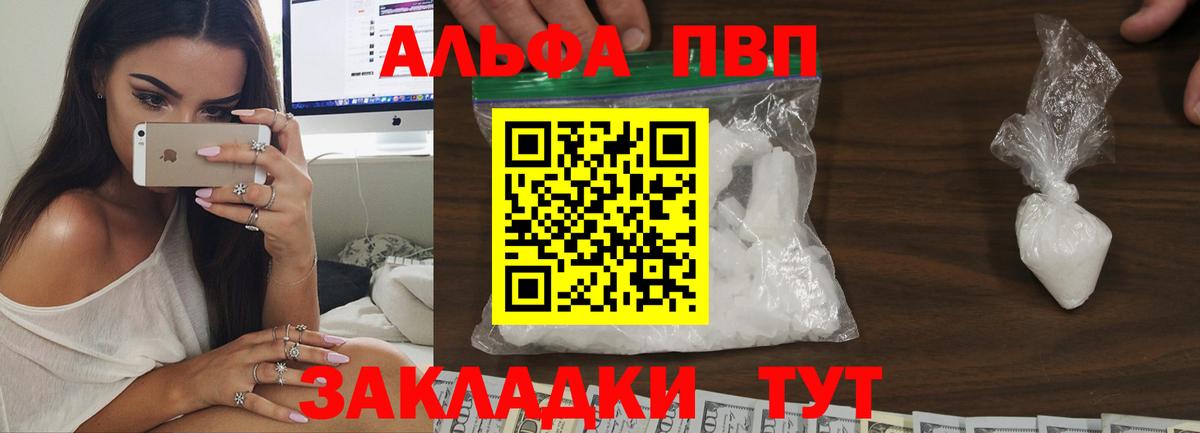 Alpha-PVP мука  Альфа ПВП СК  Alfa_PVP  Шахты  А ПВП VHQ  Вход с VPN 