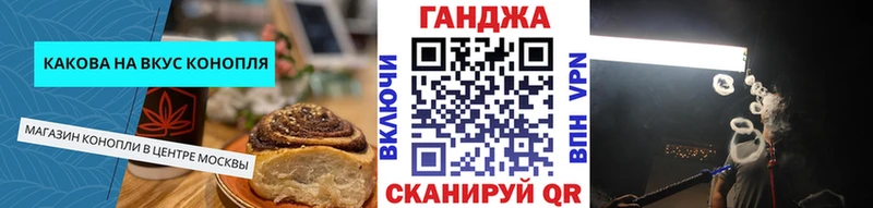 Canna-Cookies конопля  Шахты 