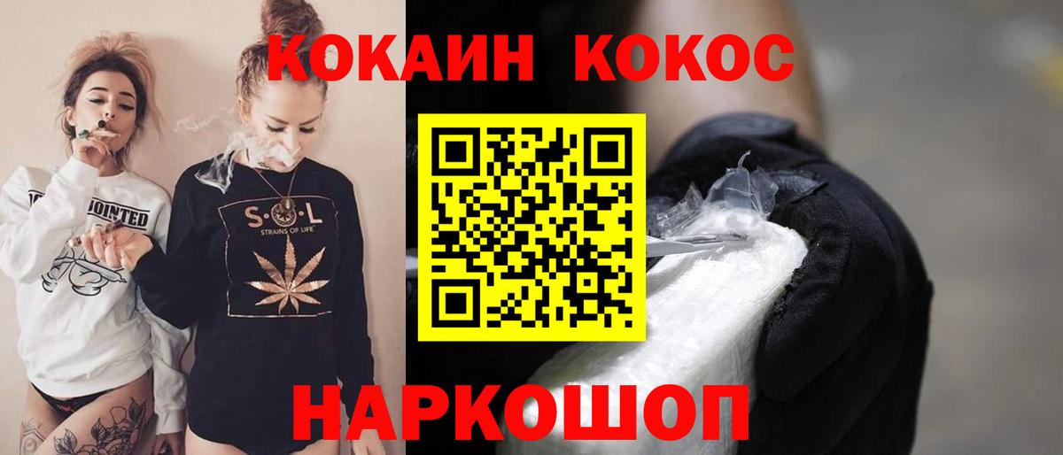 КОКАИН Боливия  сколько стоит  Шахты  Вход с VPN  COCAIN Fish Scale 