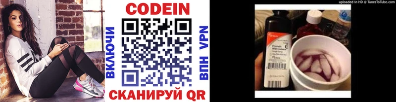 Кодеин напиток Lean (лин) купить Шахты