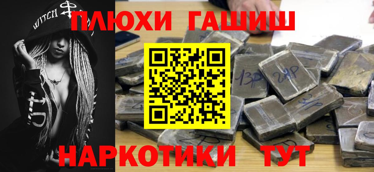 ГАШИШ hashish Шахты