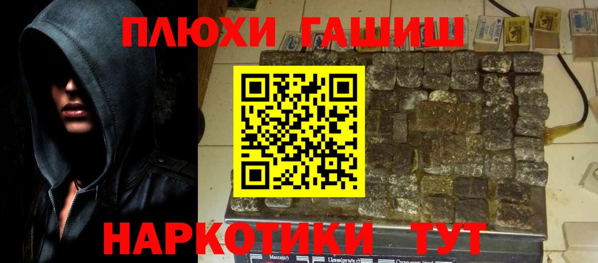 Гашиш Premium  наркошоп  Гашиш hashish  Шахты  Вход с VPN 