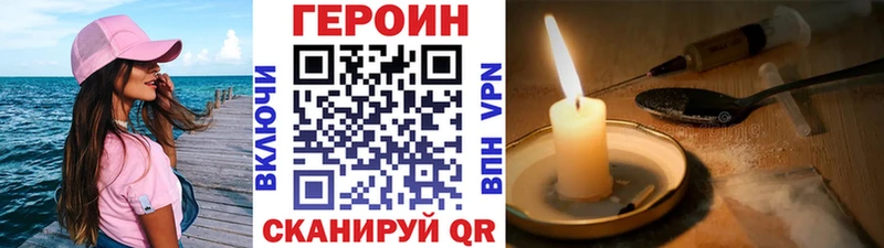 ГЕРОИН Heroin сколько стоит Шахты