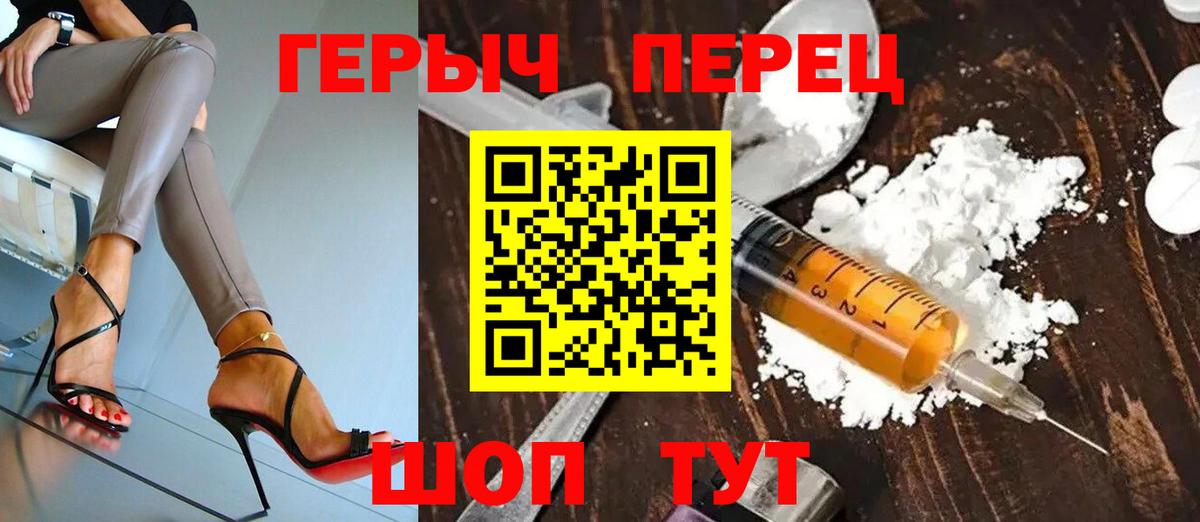 Шахты  ГЕРОИН  Вход с VPN  ГЕРОИН Heroin 