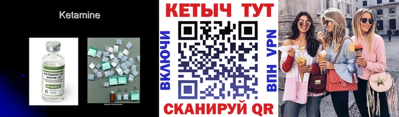 КЕТАМИН ketamine  Шахты 
