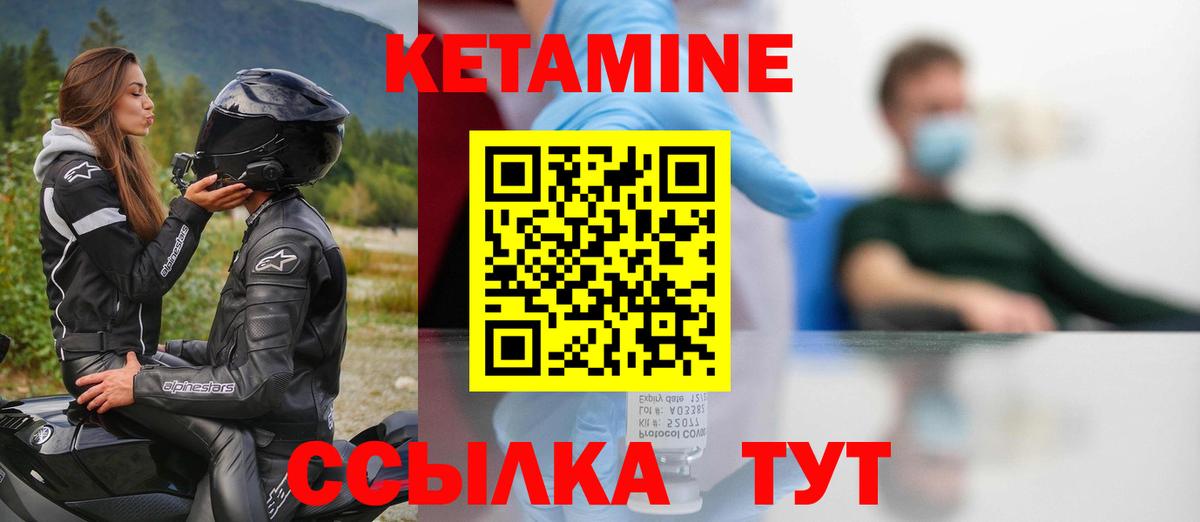 Кетамин ketamine  Вход с VPN  Шахты 