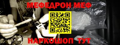мяу мяу кристалл Обь