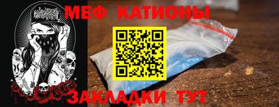мяу мяу кристалл Обь