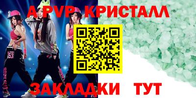 мяу мяу кристалл Обь