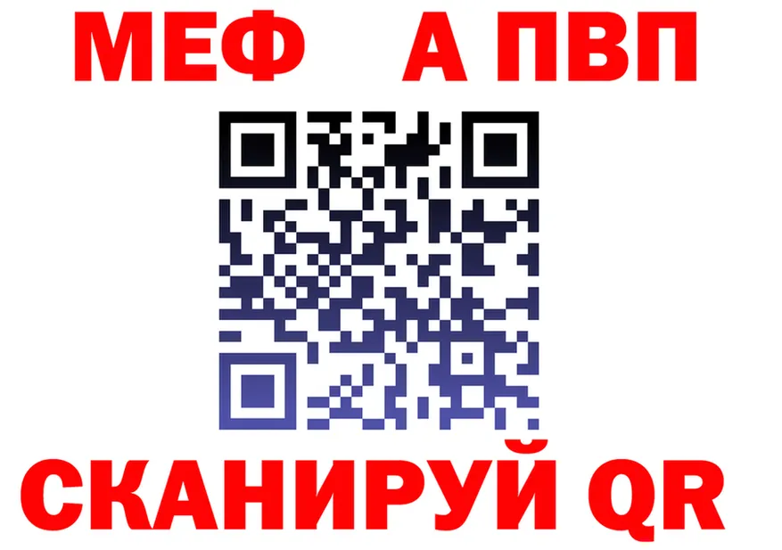 МЕФ мука вход площадка hydra Шахты