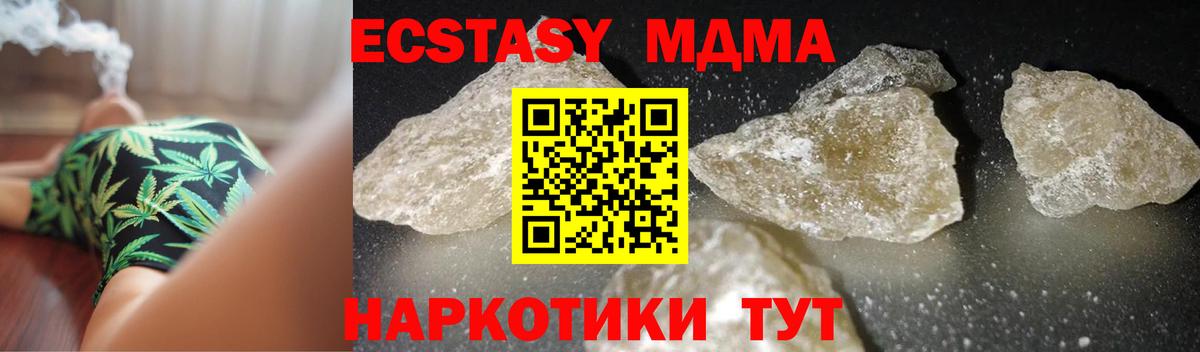 Шахты  МДМА  Вход с VPN  МДМА crystal  МДМА молли 
