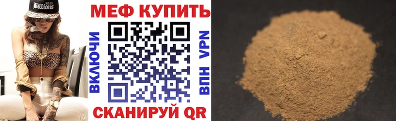 наркотики  Шахты  МЕФ 4 MMC 