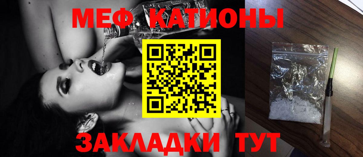 Меф мяу мяу мука Шахты