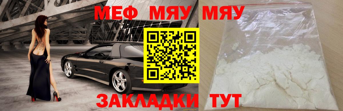 Шахты  МЯУ-МЯУ 4 MMC  Меф  Вход с VPN  Мефедрон 4 MMC 