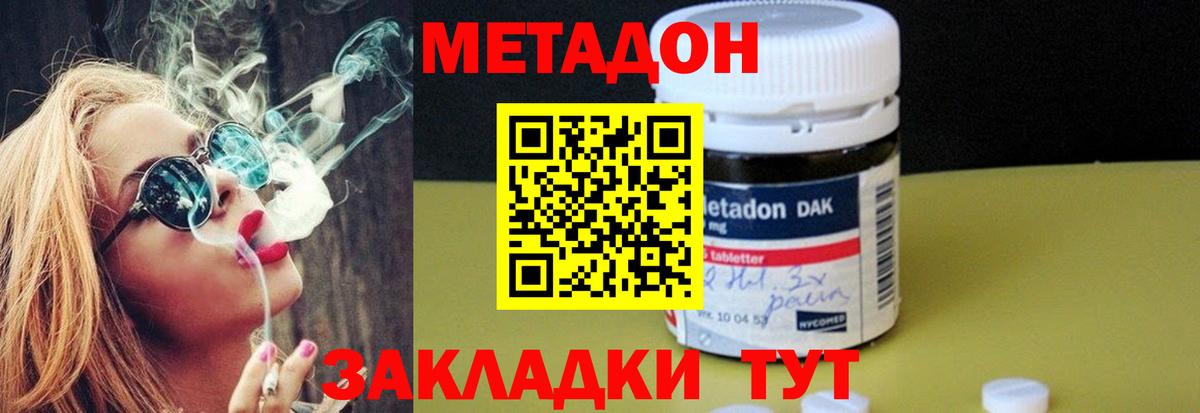 Шахты  МЕТАДОН кристалл  Вход с VPN  МЕТАДОН VHQ 