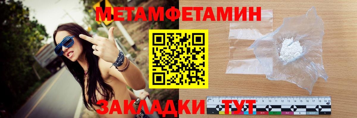 Первитин кристалл Шахты