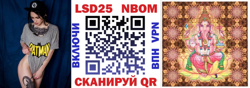 Марки N-bome 1,8мг  купить наркоту  Шахты 