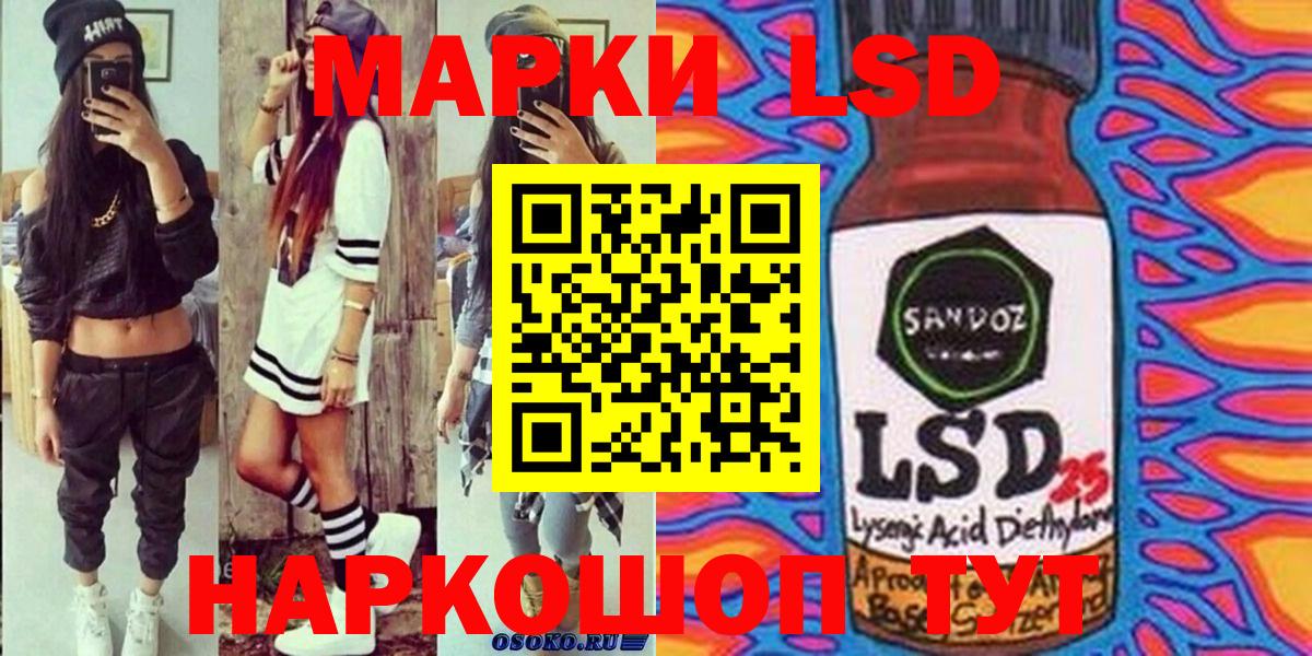 Наркотические марки 1,8мг Шахты