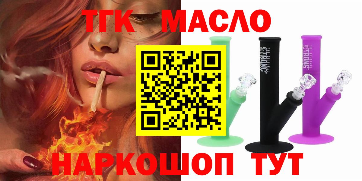 Дистиллят ТГК вейп  Дистиллят ТГК жижа  Шахты  Вход с VPN 