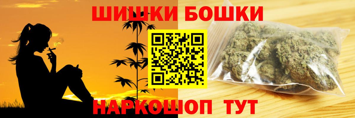 Бошки Шишки гибрид Шахты